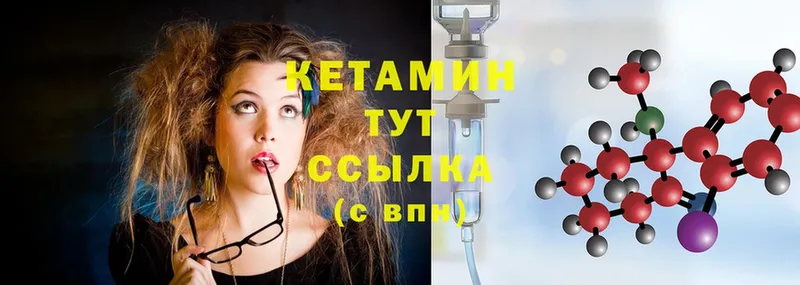 КЕТАМИН ketamine  Кимовск 