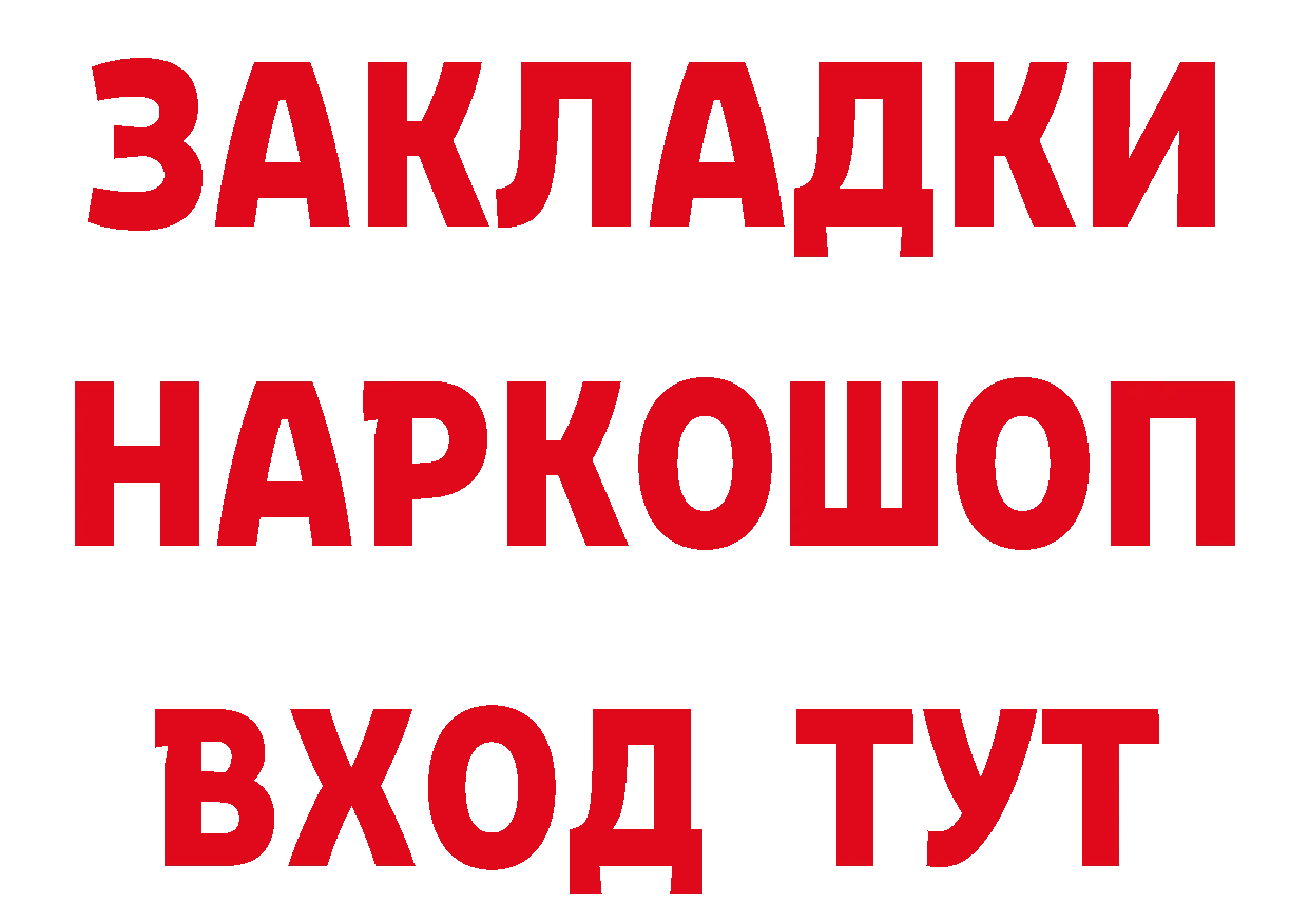 ГАШ Изолятор ТОР это ссылка на мегу Кимовск