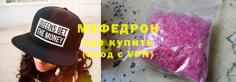 Мефедрон mephedrone  как найти закладки  Кимовск 